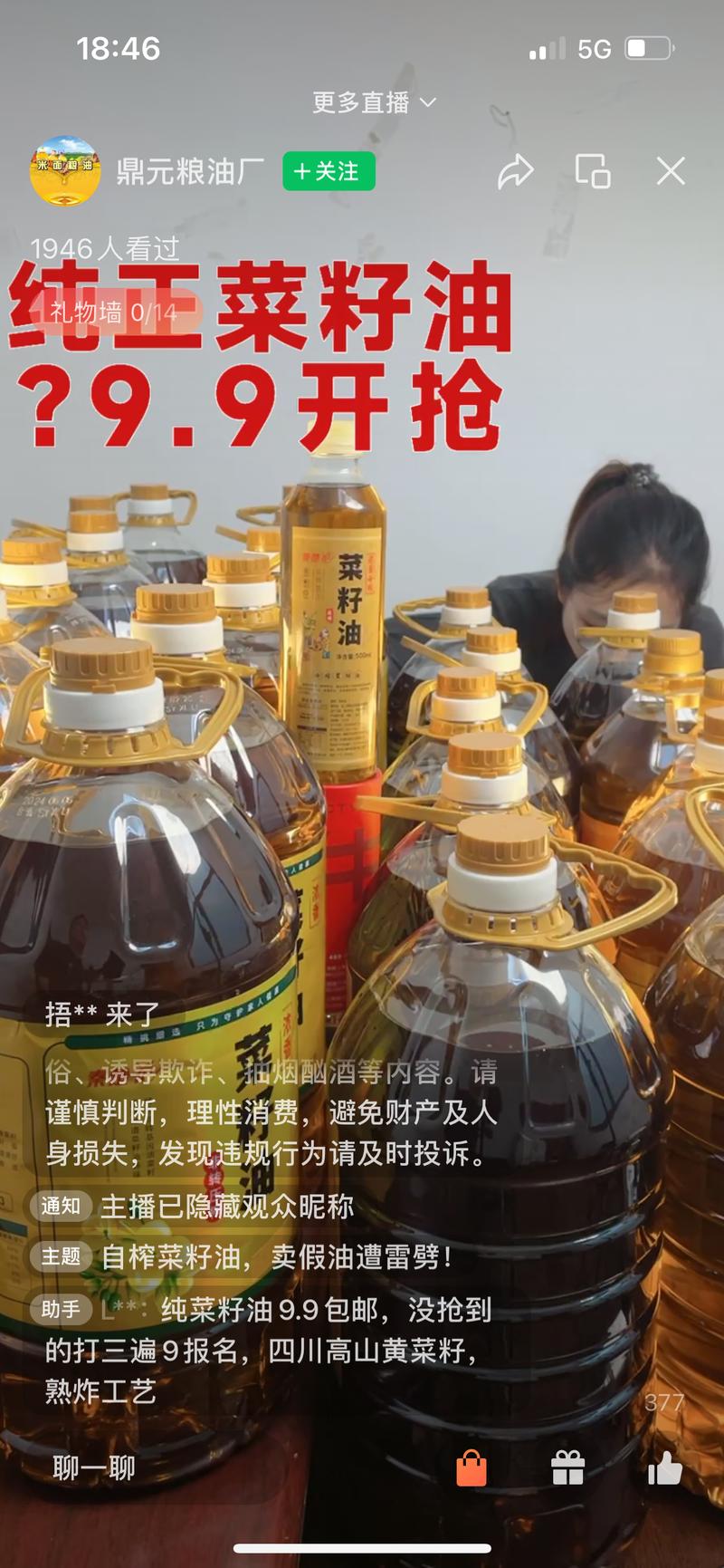 蹭金龙鱼事件热点 视频号…#情报-搞钱线报📢论坛-网创交流-优创圈